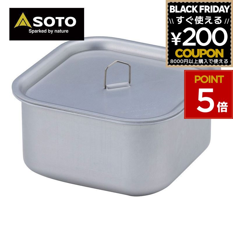SOTO ソト 新富士バーナー クッカー 調理 料理 キャンプ バーベキュー 登山 スクエア 四角 湯沸かし 丈夫 人気 ミニマルクッカー角 ST-3108 4953571073187