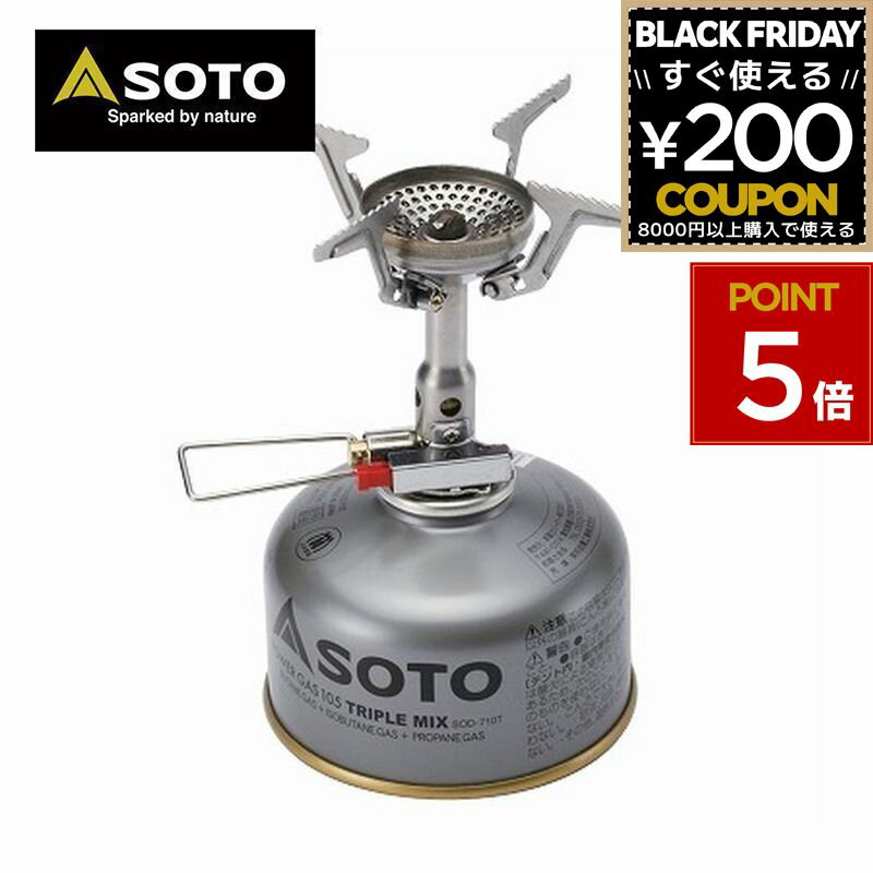 SOTO ソト 新富士バーナー アミカス SOD-320 キャンプ 登山 バーベキュー アウトドア コンパクトストーブ ストーブ シングルバーナー バーナー AMICUS アミカスストーブ 4953571093208