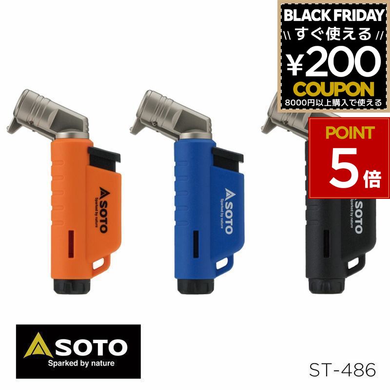 SOTO マイクロトーチ ACTIVE アクティブ ソト 新富士バーナー 耐風バーナー ハンドバーナー ライター ガストーチ バーナー 小型 小型バーナー キャンプ バーベキュー ブルー 青 ブラック 黒 オレンジ ST-486BL ST-486 4953571174860