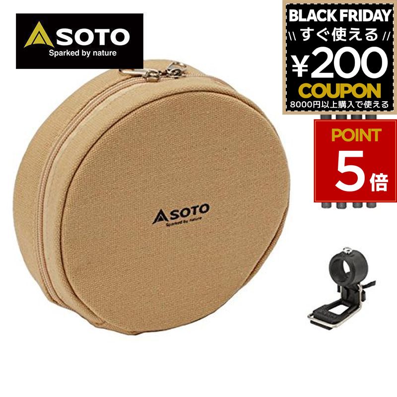 SOTO ソト 新富士バーナー レギュレーターストーブ専用 アシストセット ST-3104CS