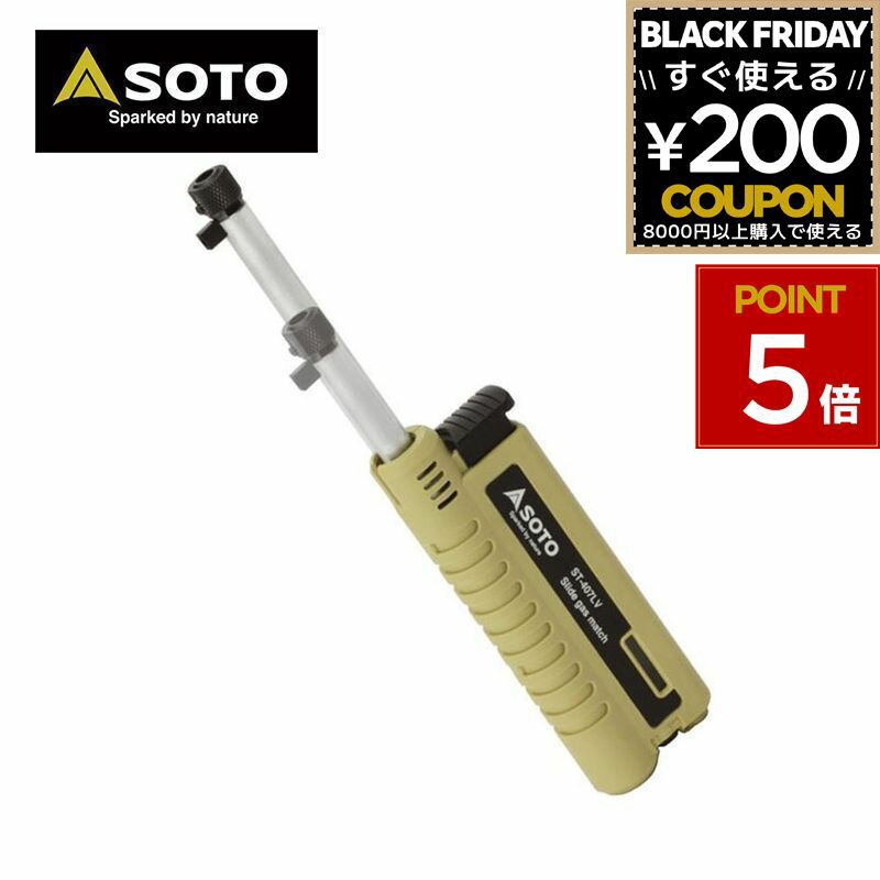 SOTO ソト 新富士バーナー スライドガスマッチ ST-407LV