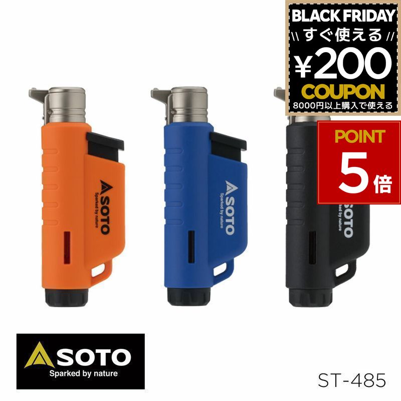 SOTO マイクロトーチ COMPACT コンパクト ソト 新富士バーナー 耐風バーナー ハンドバーナー ライター ガストーチ バーナー 小型 小型バーナー キャンプ バーベキュー ブラック 黒 ブルー 青 オレンジ ST-485BK 4953571274850 ST-485