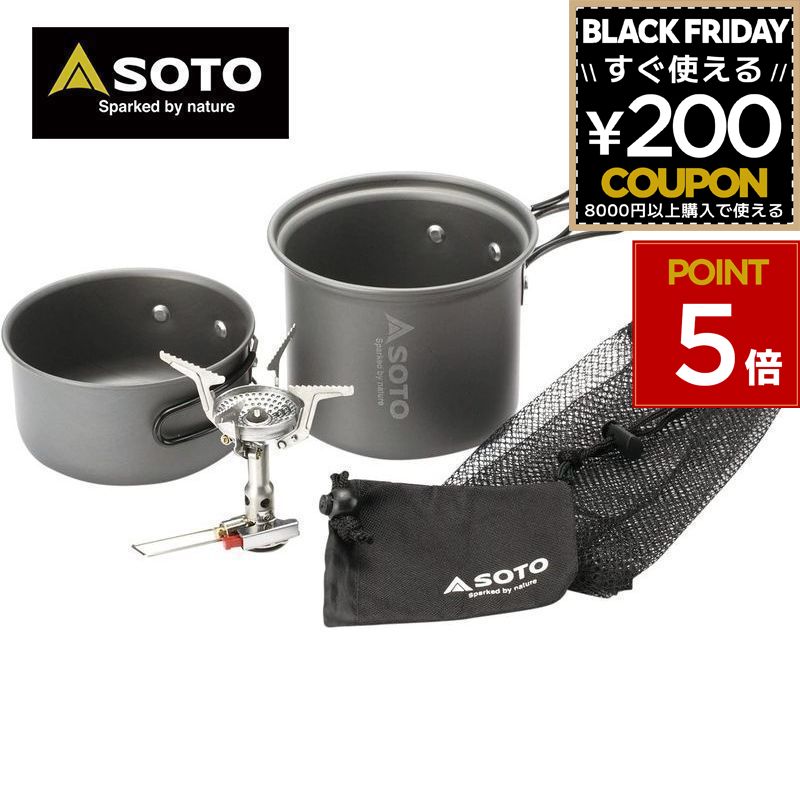 新富士バーナー SOTO ソト アミカスクッカーコンボ アミカス クッカーコンボ セット クッカーセット クッカー 料理 調理 調理器具 キャンプ バーベキュー SOD-320CC 4953571593203