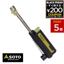SOTO ソト 新富士バーナー バーナー トーチ 小型 耐風バーナー スライドガストーチ 伸縮 コンパクト スライド キャンプ アウトドア バーベキュー キャン...