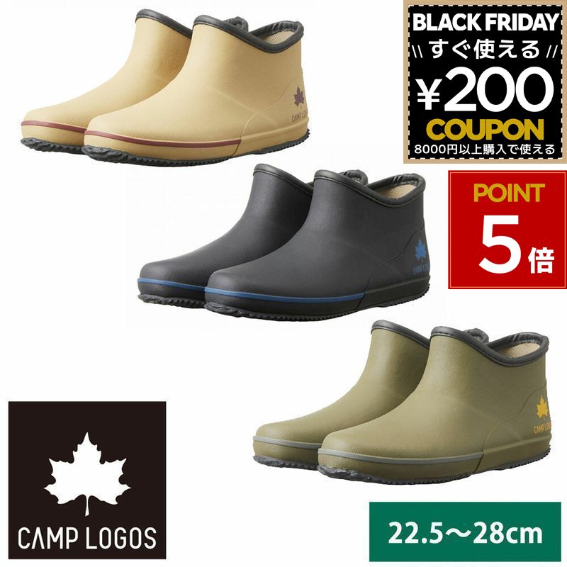 キャンプロゴス CAMP LOGOS レインブーツ レディース メンズ ショート ショートレインブーツ キャンプ アウトドア レジャー 釣り フィッシング 雨 雪 ユニセックス 男女兼用 カーキ サンド ブラック SS S M L LL XL コンパクトレインブーツ