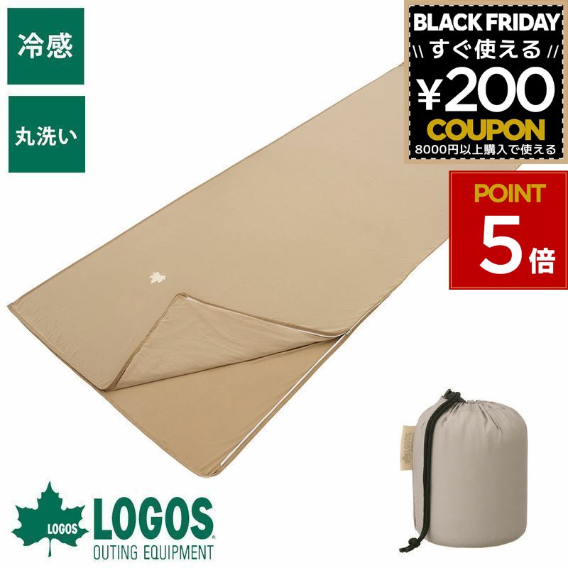 シュラフ ロゴス インナー コンパクト 軽量 夏用 冷感 ひんやり リバーシブル ブランケット 持ち運び ..