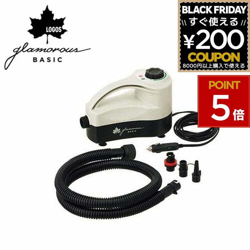 ロゴス LOGOS 電動ポンプ 空気入れ シガーソケット 半自動 テント 設営 浮き輪 プール キャンプ アウト..