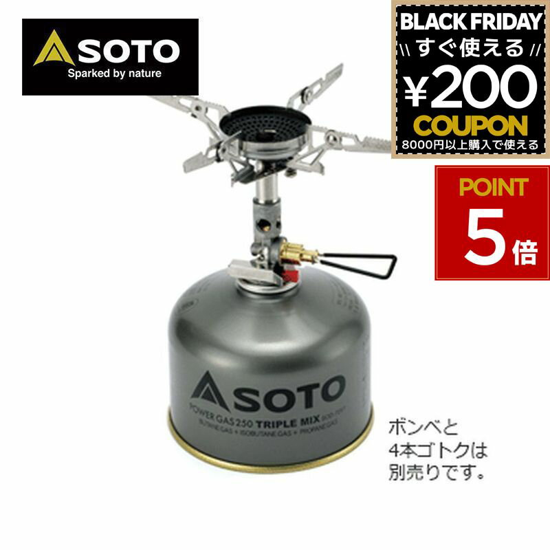 SOTO ソト 新富士バーナー SOD-310 マイクロレギュレータストーブ ウインドマスター ストーブ マイクロレギュレーター ガス シングル シングルバーナー キャンプ アウトドア 登山 4953571193106