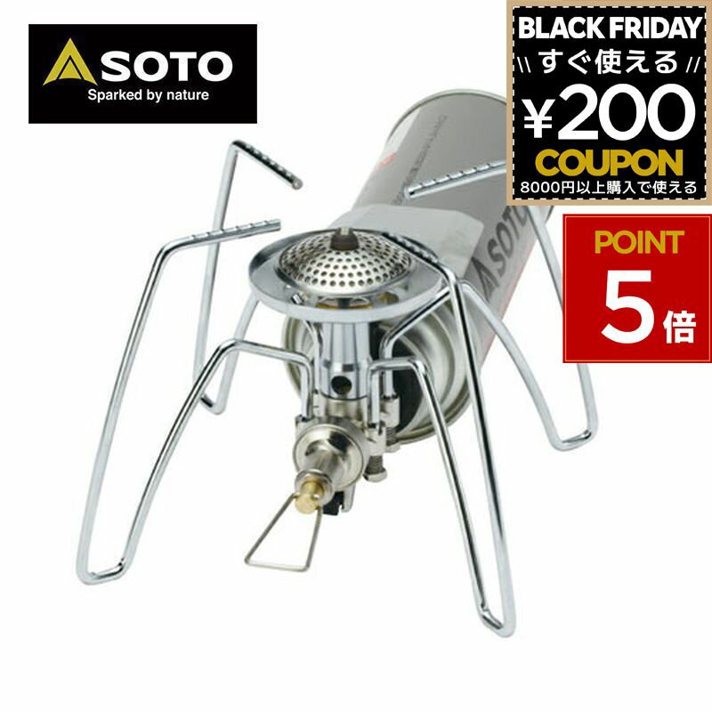 SOTO シングルバーナー ソト 新富士バーナー バーナー シングルストーブ レギュレーターストーブ ストーブ 料理 調理 火 野外 湯沸かし 高火力 CB缶 カセットボンベ アウトドア キャンプ 登山 日本製 ST-310 4953571073101