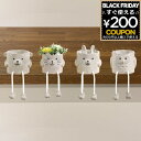 ガーデニング オーナメント 置き物 植木鉢 鉢植え アニマル エクステリア 動物モチーフ くま ねこ うさぎ ふくろう アビテ Habiter レストポット か...