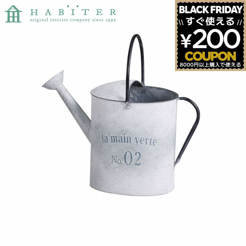 じょうろ 水やり ガーデニング アビテ Habiter グランディール ウォーターカン A ブラック MW-910-WH 4..