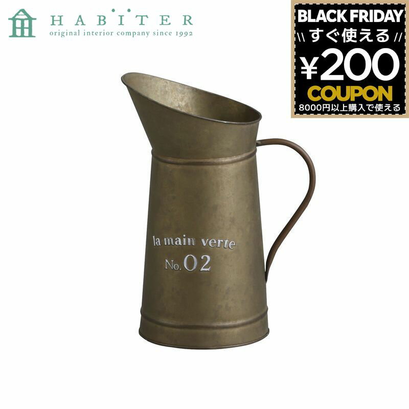 じょうろ 水やり ガーデニング アビテ Habiter グランディール ピッチャー L グレー MW-909-AA 4538996..