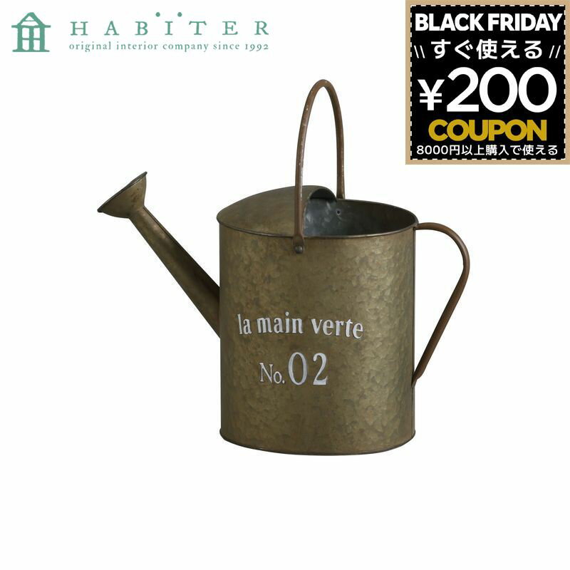 じょうろ 水やり ガーデニング アビテ Habiter グランディール ウォーターカン A グレー MW-910-AA 453..