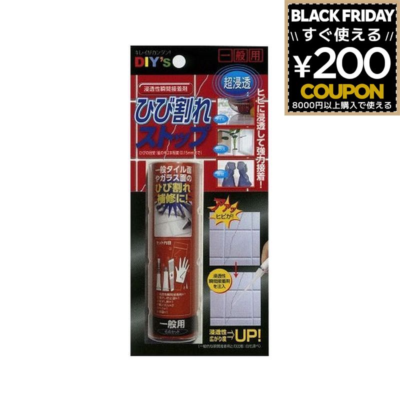 建築の友 建築の友 ひび割れストップ 一般用 ヒビ割れ タイル 補修 修繕 修理 DIY タイル 補修 修繕 修..