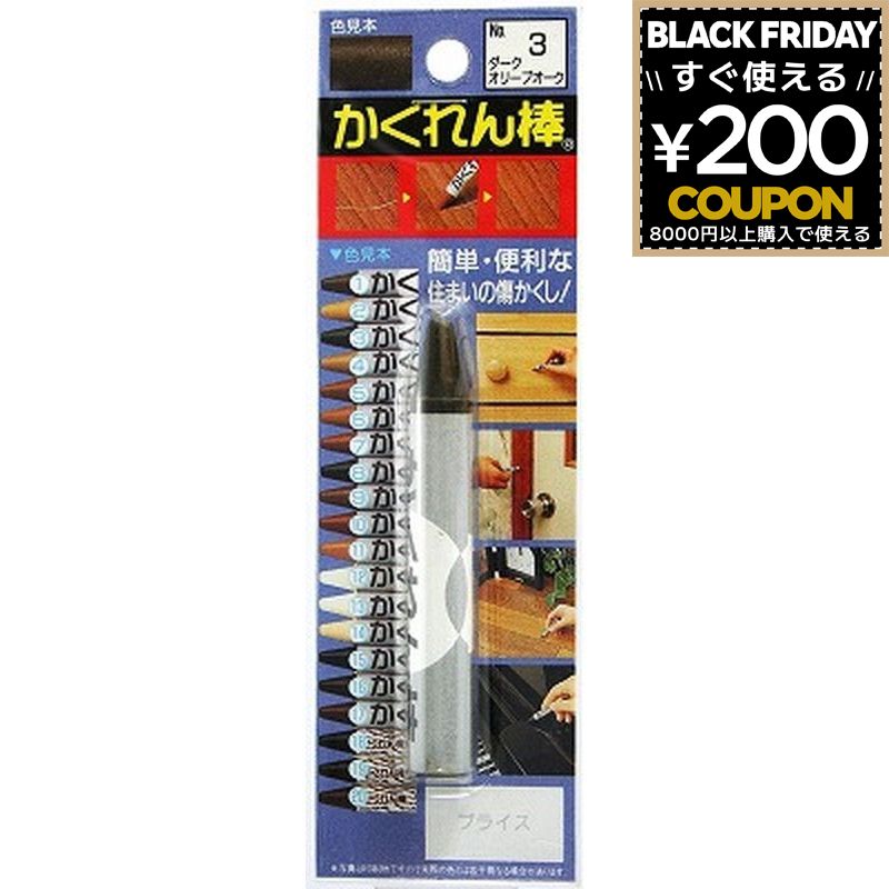 建築の友 フローリング 補修 リペア 木製品 テーブル 傷 傷隠し キズ補修 キズ 補修材 床 修繕 かくれ..