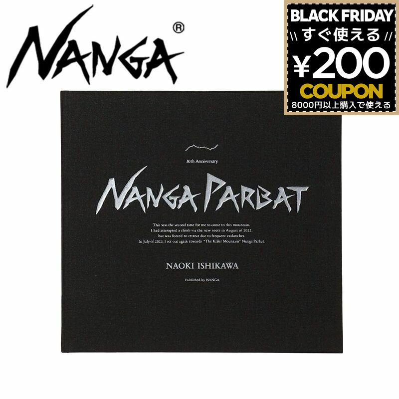 写真集 石川直樹 山岳写真 × ナンガ・パルバット / ナンガ エディション 山 登山 写真 NAOKI ISHIKAWA NANGA PARBAT / NAN...