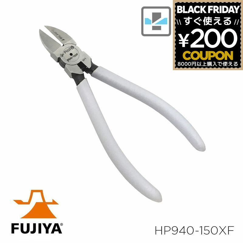 ҿϥץ饹å˥å 150mm ȥ졼ȿ ץ饹å˥åѡ ץ饹å ˥å ˥åѡ ե ե FUJIYA   佤  ż  ȥå DIY HP940-150XF 4952520009291