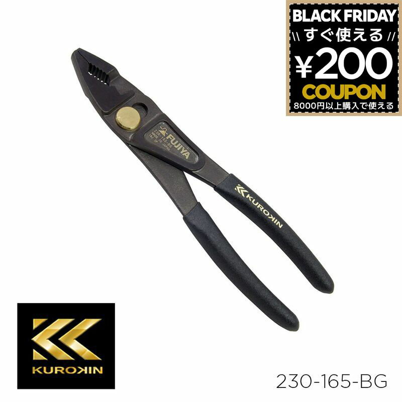 超軽量コンビネーションプライヤー 165mm コンビネーションプライヤー 黒金 KUROKIN フジ矢 フジヤ FUJ..