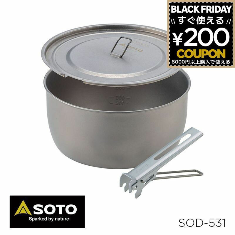 SOTO ソト 新富士バーナー チタンポット チタンポット1100 調理用ポット 調理ポット 調理 ポット クッカー 軽量 調理器具 登山 バーベキュー キャンプ SOD-531 4953571001890