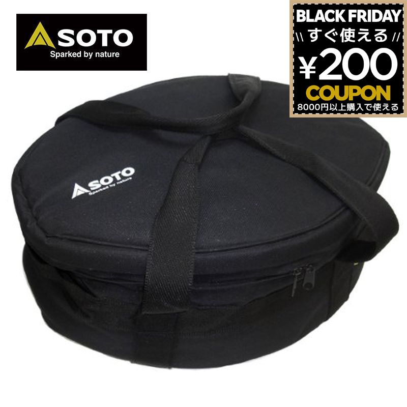 SOTO ソト 新富士バーナー ST-908CS ダッチオーブン収納ケース 8インチ [寸法 幅320×240×高さ140mm]