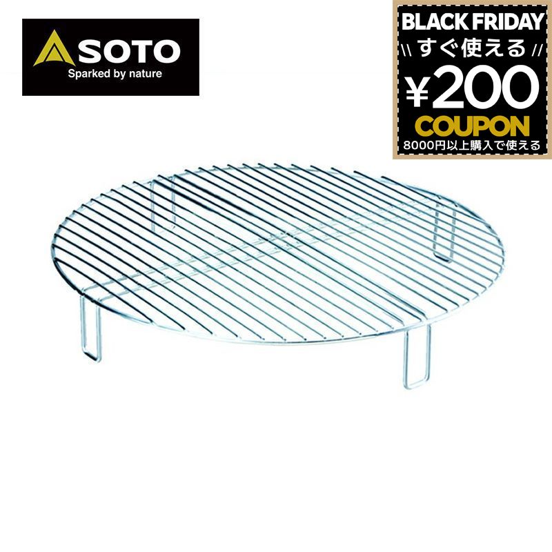 SOTO ソト 新富士バーナー ST-9301 焼きアミ [寸法 直径285×高さ50mm]