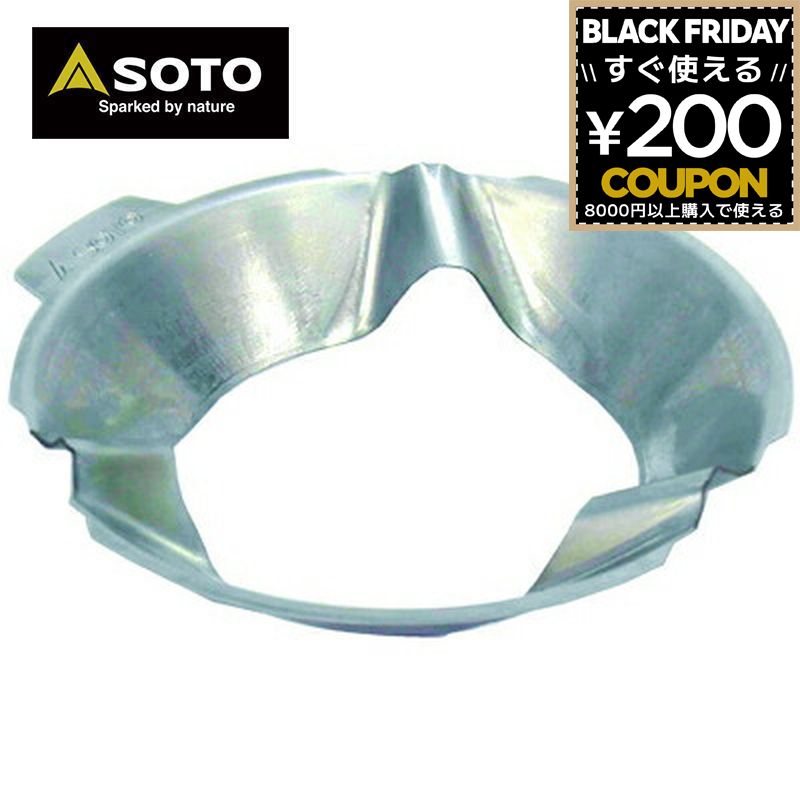 SOTO ソト SOD-451 SOD-300用ウィンドガード [3本ゴトク仕様] 新富士バーナー