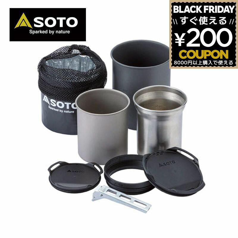 SOTO ソト 新富士バーナー クッカーコンボ クッカーセット クッカー サーモスタック&クッカーコンボ SOD-521 カップ コップ ドリンク容器 クッカー 4953571195216