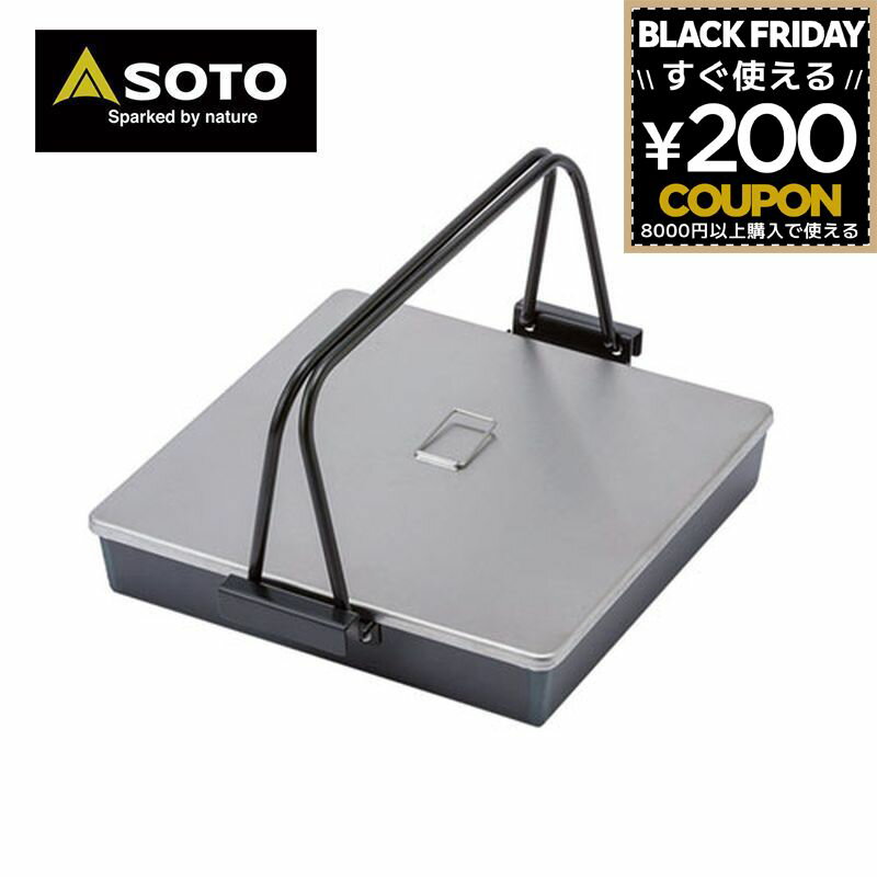 SOTO ソト 新富士バーナー GRID グリルS ST-526GS フライパン 鉄板