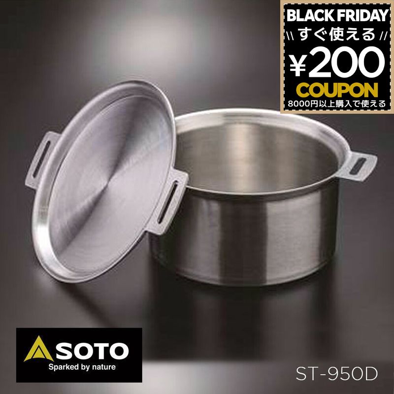 SOTO ダッチオーブン 5L gora鍋 ゴーラ鍋 人気 ステンレス シルバー 家庭用 アウトドア 鍋 キャンプ バーベキュー ソト 新富士バーナー GORA OVEN ゴーラ オーブン アウトドア鍋 ST-950D 4953571579504