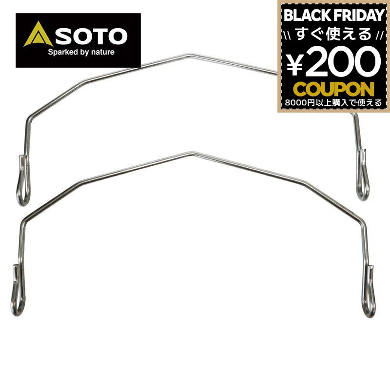 SOTO ソト GORA OVEN用 ゴーラ オーブン用 鍋ヅル 鍋づる 着脱式 ツル ST-9502 4953571679501