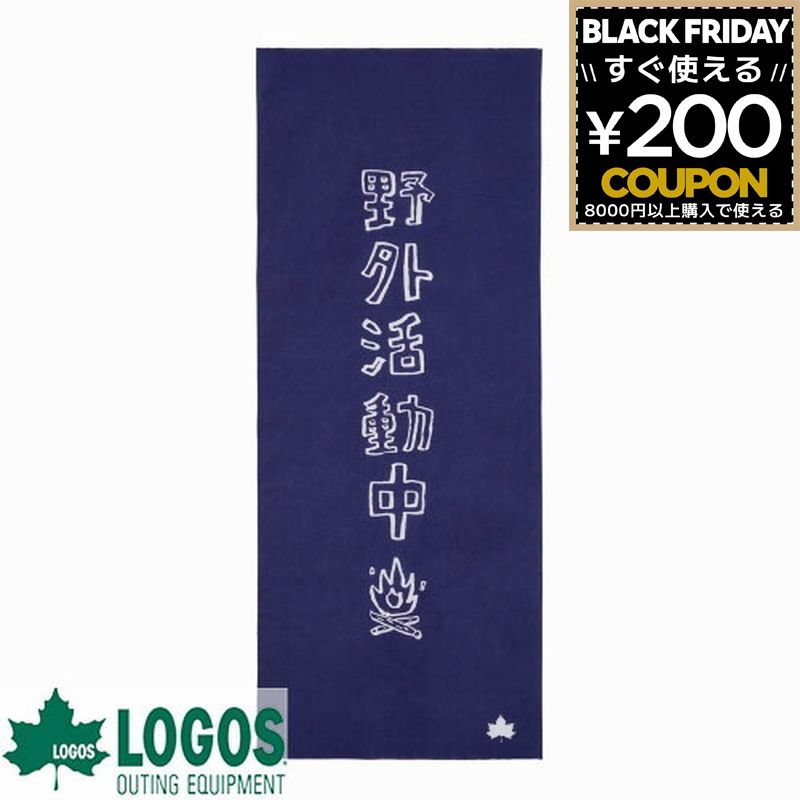 ロゴス logos てぬぐい 注染 キッチンタオル おしぼり ランチョンマット おしゃれ 人気 食器包み 浴用タオル キャンプ アウトドア キャンプ用品 キャンプ用品 日本製 レジャー ネイビー yagaikatsudou 81690502 4981325502362