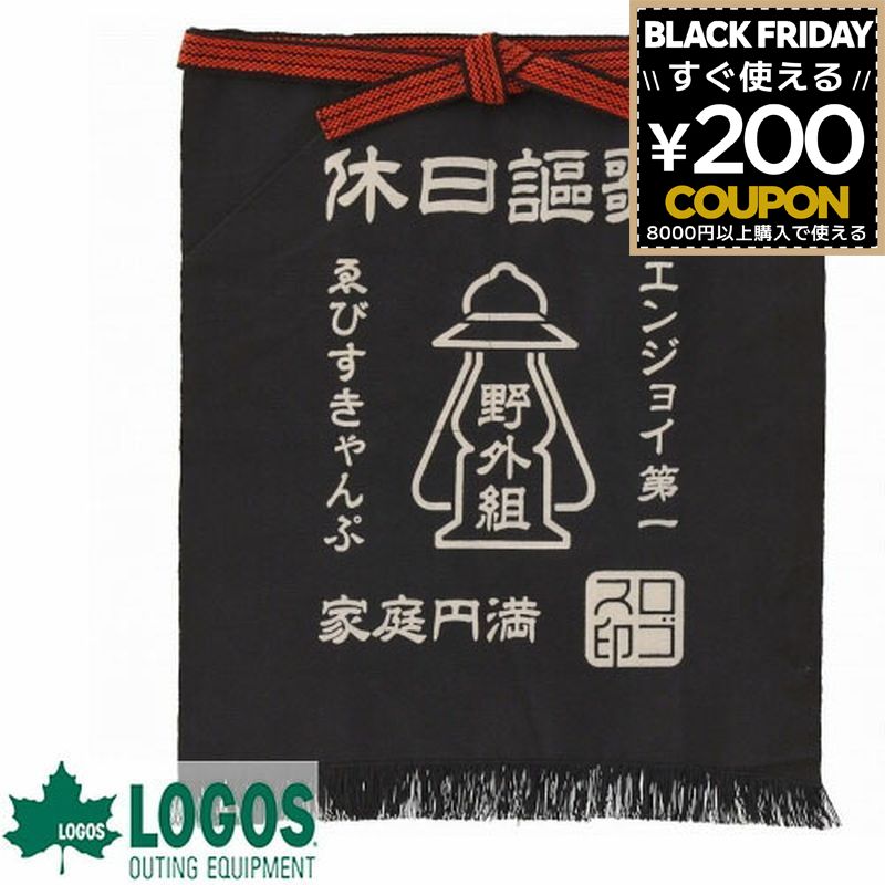 ロゴス LOGOS 野外活動・帆前掛(kyujitsuokaブラック) 81090811 4981325507916