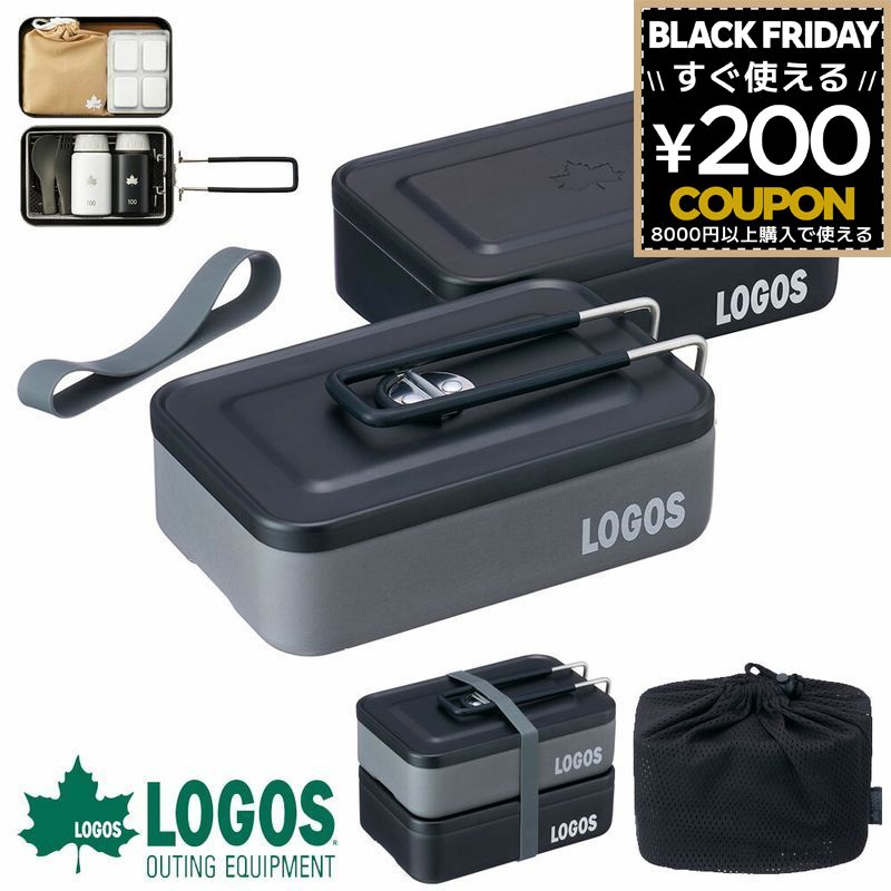 ロゴス logos メスキット メスティン キャンプ アウトドア ソロキャンプ キャンプ 登山 直火 メタルケース ケース スタッキング コンパクト 収納 持ち運び カトラリー入れ 煮る 焼く 蒸す ブラック スタックメスキット&メタルケースセット 88230243