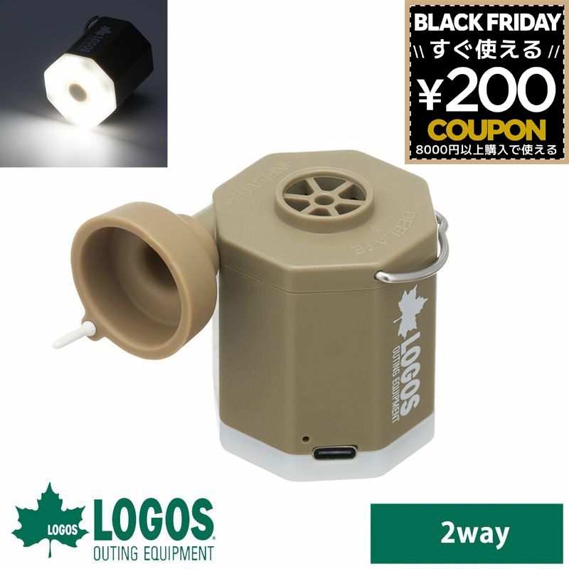 ロゴス LOGOS エアーポンプ エアポンプ 電動ポンプポンプ 空気入れ 小型 LEDライト ライト 懐中電灯 照..