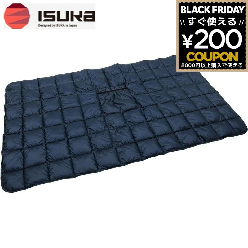 ISUKA イスカ ダウン ブランケット 軽量 コンパクト 寝袋 シュラフ 車中泊 キャンプ アウトドア 登山 トレッキング ダークネイビー エア ダウン ブランケット 212031 4988998212024