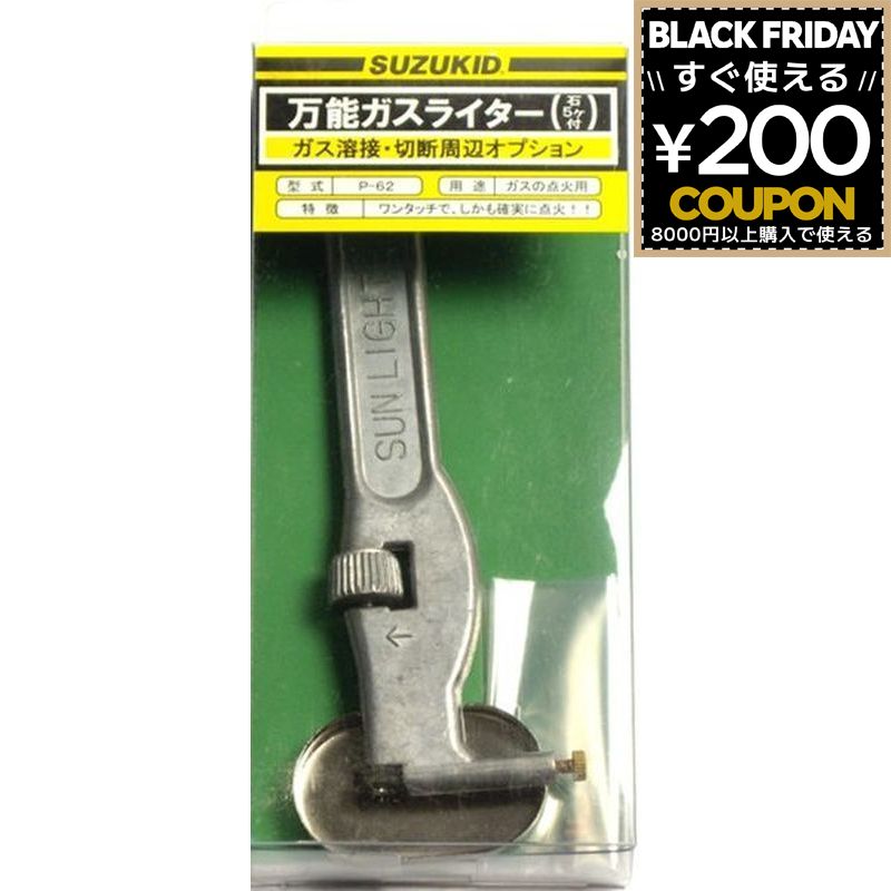 スター電器製造 スズキッド SUZUKID ガス点火ライター P-62 4991945600621