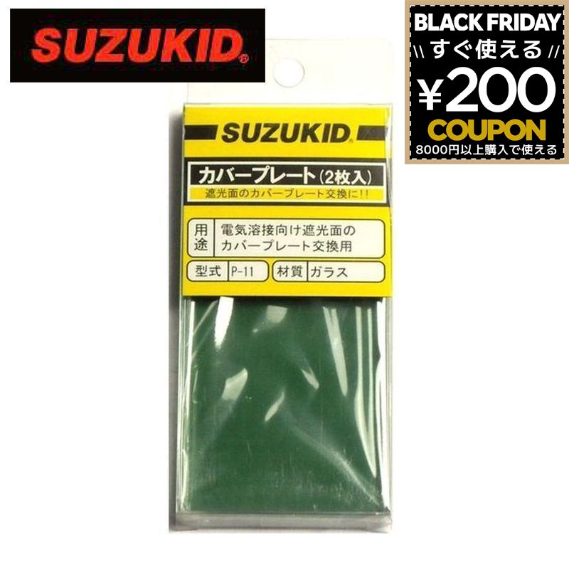 WHATNOT㤨֥Ŵ¤ å SUZUKID Сץ졼 2ޥ P-11 4991945600119פβǤʤ119ߤˤʤޤ
