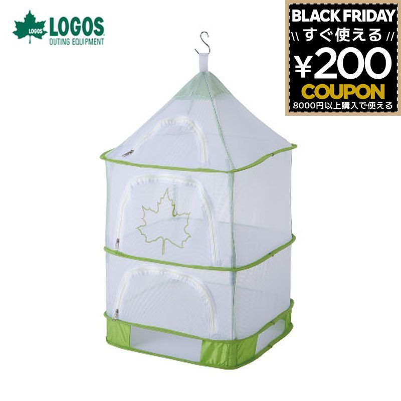 ドライネット 吊り下げ 物干しネット ロゴス LOGOS 自立 自立型 クッキングドライネット クッキング 持..