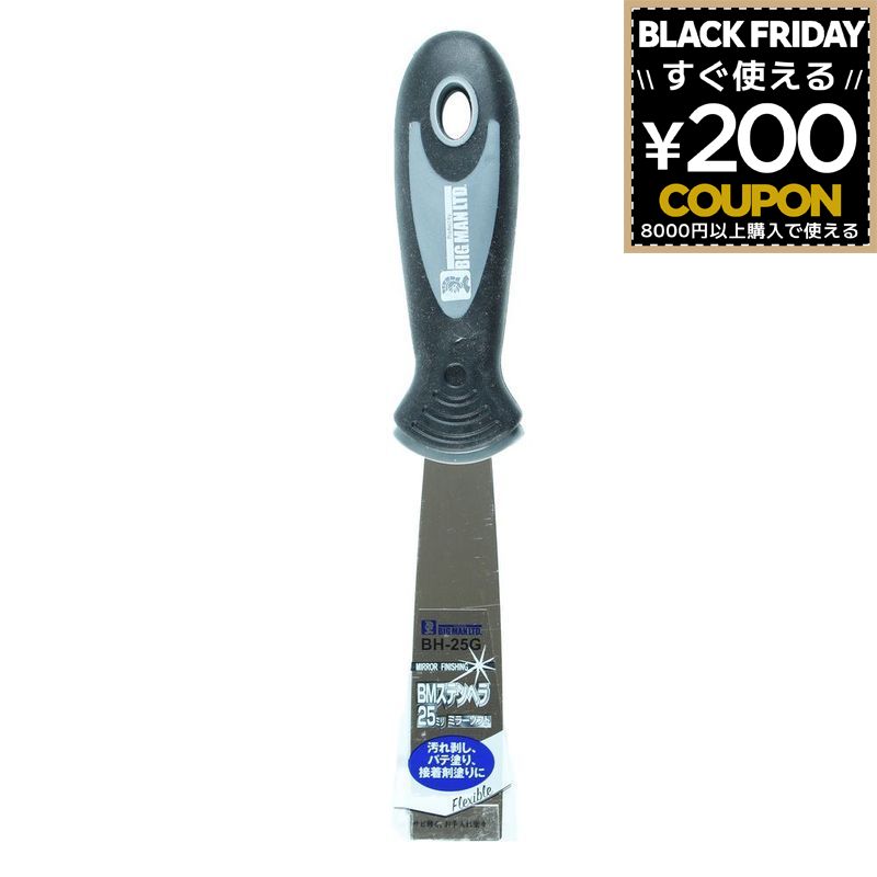 BIGMAN ビッグマン ステンヘラ 25ミリ ミラーソフト BH-25G 左官用具