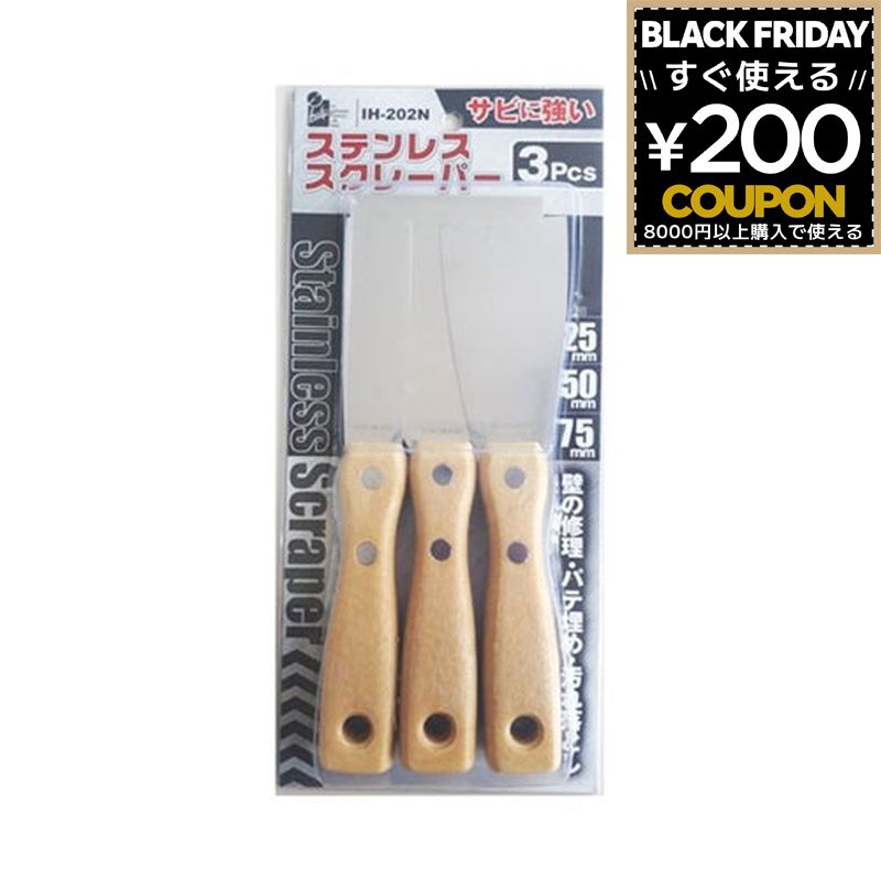 スクレーパー 3本セット 汚れ剥がし 剥離 パテ塗り 接着剤塗り iHelp アイヘルプ ステンスクレーパー3P..