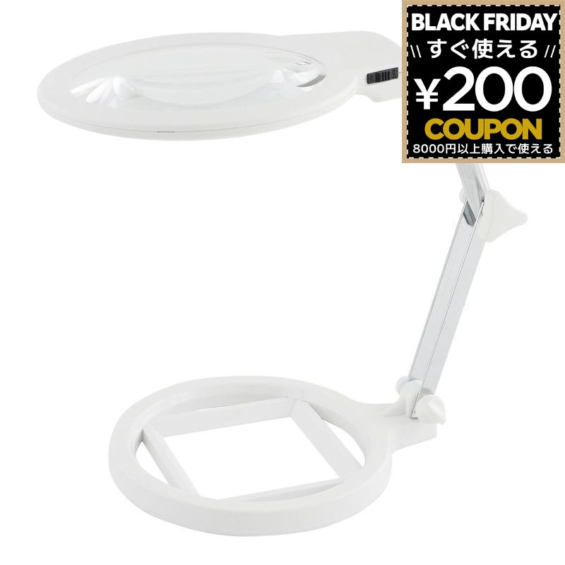 ルーペ LEDライト LEDアームスタンドルーペ 2倍 大型レンズ FLS-024 BIGMAN ビッグマン 4962308008323