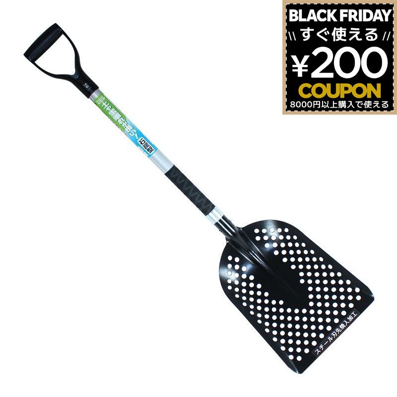 雪かき 雪掻き 除雪 除雪作業 スコップ ショベル シャベル 穴 穴あき 穴開き 軽量 ガーデニング 掃除 パンチングスコップ 石炭型 GA-APSC 4962308011866 水抜き穴