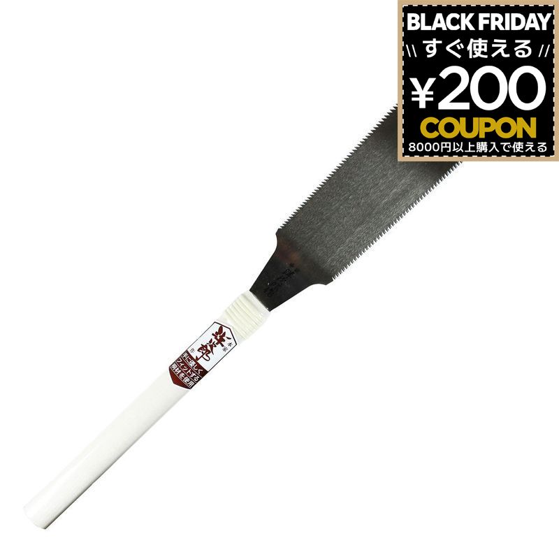 のこぎり ノコギリ 鋸 糸のこ 糸鋸 糸ノコ 新 洋次郎 両刃鋸 240ミリ 240mm 白井産業 BIGMAN ビッグマ..