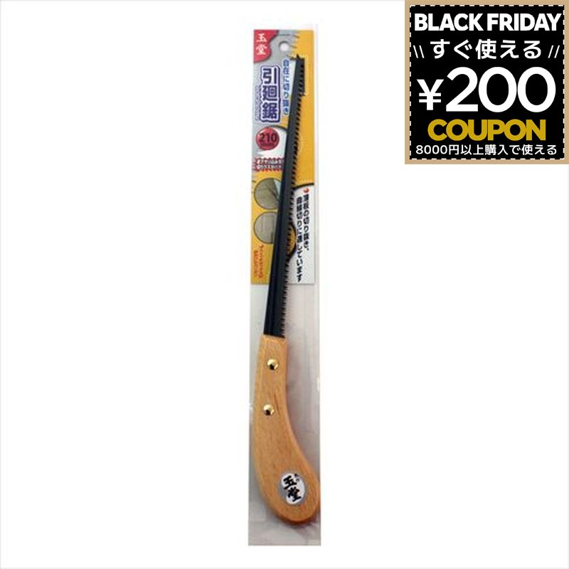 のこぎり ノコギリ 鋸 糸のこ 糸鋸 糸ノコ 玉堂 ピストル引廻鋸210ミリ