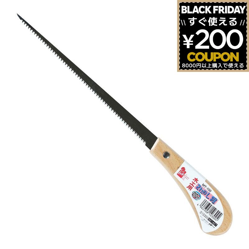 のこぎり ノコギリ 極細 糸鋸 鋸 糸のこ MIT引廻し鋸 210ミリ210mm 薄板 ベニヤ ベニヤ板 木工 木工細..