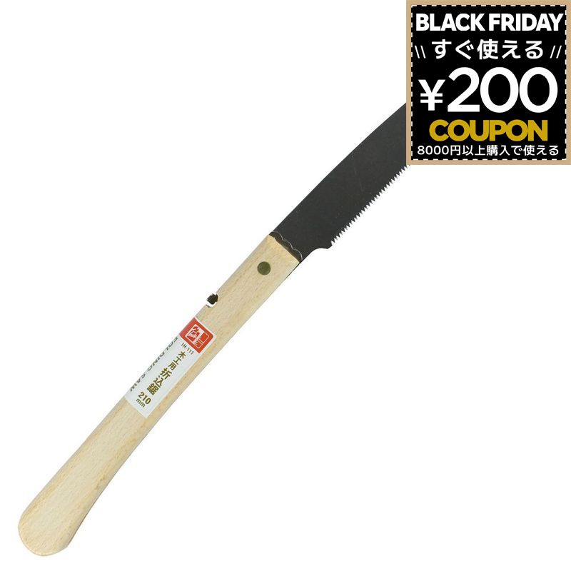 木工用 折込鋸 のこぎり ノコギリ 鋸 折り込み鋸 折込ノコ 折り畳み 折りたたみ 210ミリ