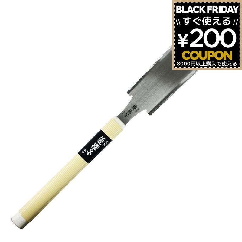 のこぎり ノコギリ 鋸 糸のこ 糸鋸 糸ノコ 鏡獅子 本職用 両刃鋸210ミリ