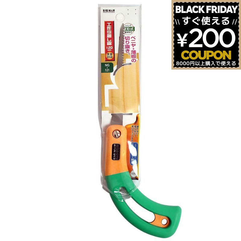 のこぎり ノコギリ 鋸 糸のこ 糸鋸 糸ノコ ビッグマン 工作引回し 鋸 120ミリ NG-121