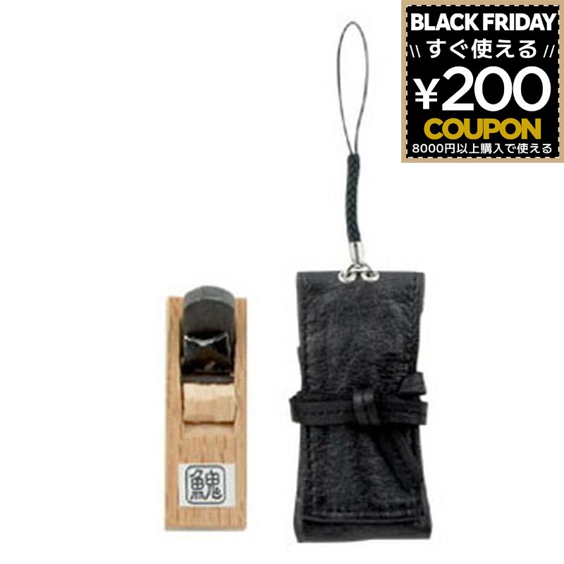 ストラップ 一刀流 豆鉋 キーホルダー 鉋 かんな カンナ 豆サイズ ミニチュア 置物 置き物 飾り コレク..