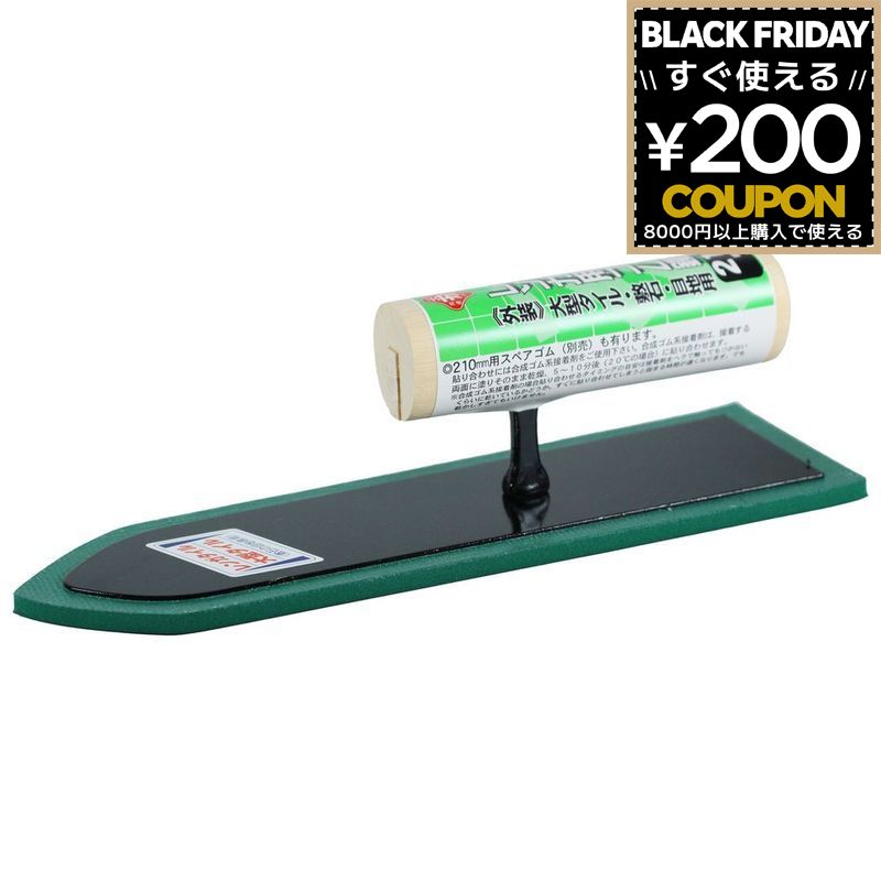 鏝 左官鏝 こて コテ カネカ レンガ用ゴム鏝[グリーン] 210ミリ